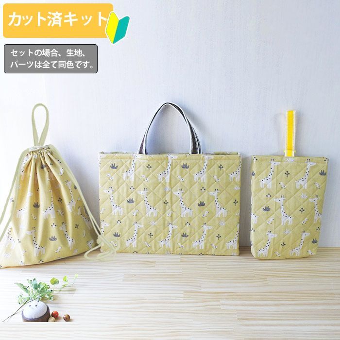 超格安価格 入園入学3点セット 3broadwaybistro.com