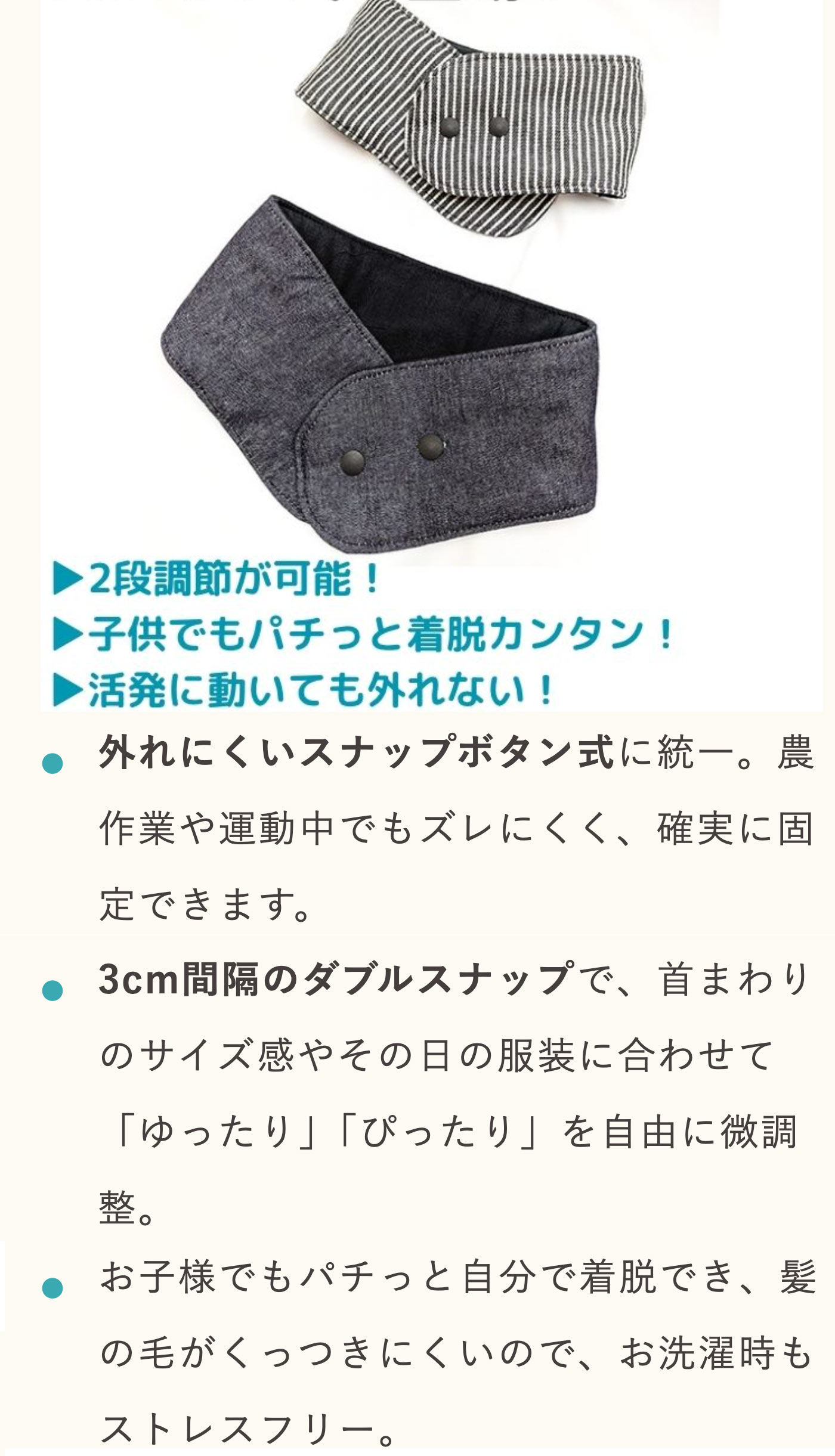 完成品]Sサイズ ひんやり長持ち 保冷剤 ネッククーラーカバー｜キッズ