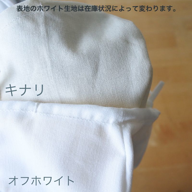 完成品 布マスク立体型 マスクカバー 大人用 2枚セットの布 通販 ご購入はこちらから