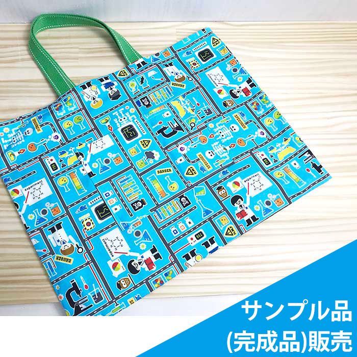 科学や数学 ひらがな柄の生地で作るレッスンバッグ 巾着などの入園グッズ Te Tte テッテ カット済の入園 入学 ベビー用品 手作りキット専門店