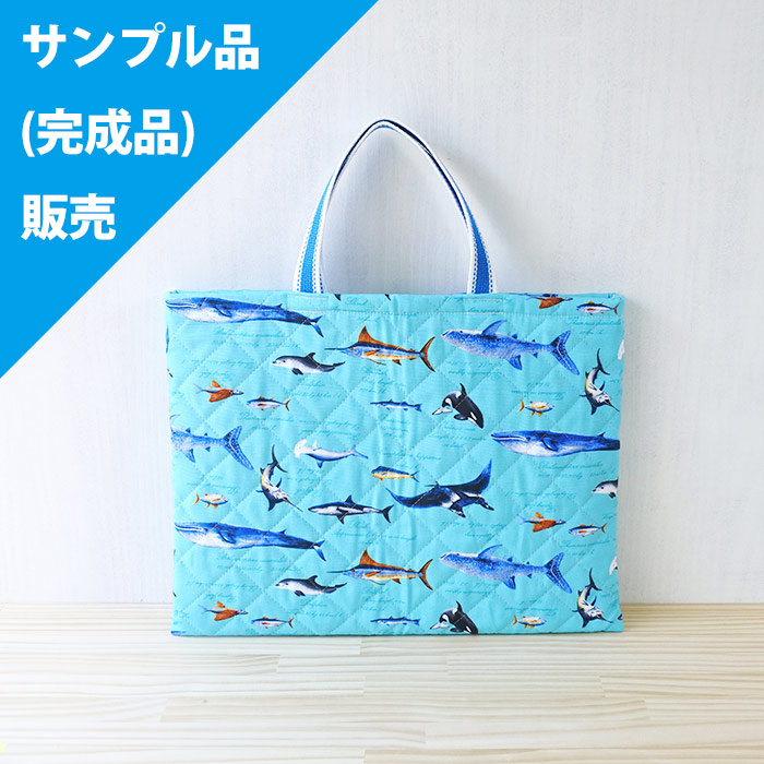 《即納》★サンプル品(完成品)販売★海の生き物図鑑 ターコイズ【ナップサック】【レッスンバッグ】 【シューズバッグ】