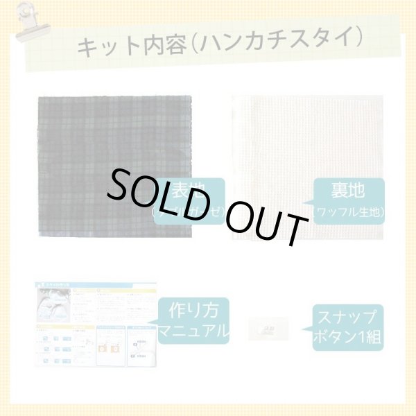 画像13: フラワーサークル イエロー/ブルー/ピンク【ハンカチスタイ】ベビー 手作りキット 作り方マニュアル付き ダブルガーゼ 国産 (13)