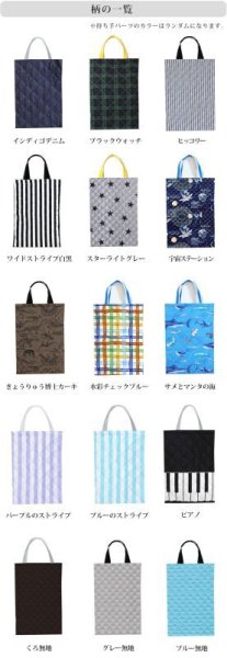 画像2: 《家庭科教材対応》【トートバッグ/縦型レッスンバッグ】 男の子向け｜ボーイズ 手作りキット 作り方マニュアル付き 小学校 家庭科 キット (2)