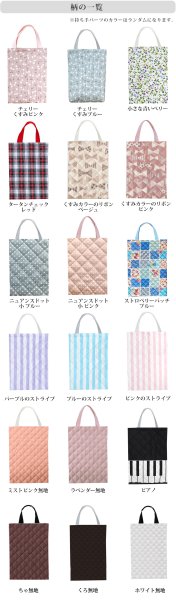 画像2: 《家庭科教材対応》【トートバッグ/縦型レッスンバッグ】 女の子向け｜ガールズ 手作りキット 作り方マニュアル付き 小学校 家庭科 キット (2)