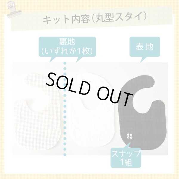 画像12: どうぶつトロッコ【国産おくるみと丸型スタイセット】ベビー 手作りキット 作り方マニュアル付き ダブルガーゼ フード付き (12)