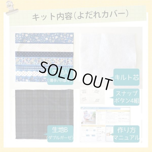 画像7: フラワーサークル イエロー【抱っこ紐よだれカバー】ベビー 手作りキット 作り方マニュアル付き 手縫いもOK リバーシブル (7)