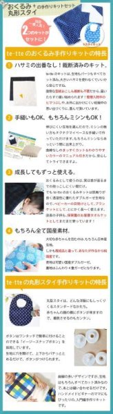 画像4: ブラックウォッチ【国産おくるみと丸型スタイセット】ベビー 手作りキット 作り方マニュアル付き ダブルガーゼ フード付き (4)