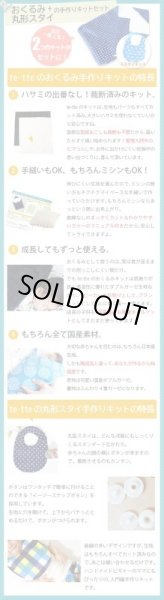 画像8: どうぶつトロッコ【国産おくるみと丸型スタイセット】ベビー 手作りキット 作り方マニュアル付き ダブルガーゼ フード付き (8)