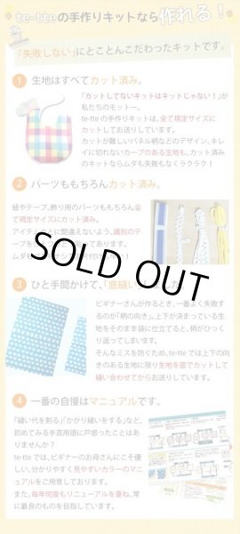 画像11: ねずみくん 水玉グレー【レッスンバッグ】 材料セット 作り方マニュアル付き 入園入学 手芸キット (11)