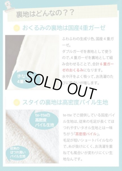 画像9: どうぶつトロッコ【国産おくるみと丸型スタイセット】ベビー 手作りキット 作り方マニュアル付き ダブルガーゼ フード付き (9)