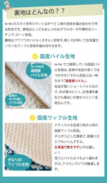 画像12: デニムスタイル スター/リボン/ドット/くじら/ヒッコリー【くるくるスタイ】ベビー 手作りキット 作り方マニュアル付き ダブルガーゼ 国産 (12)