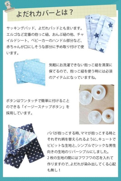 画像9: ブラックウォッチ【抱っこ紐よだれカバー】ベビー 手作りキット 作り方マニュアル付き 手縫いもOK リバーシブル (9)