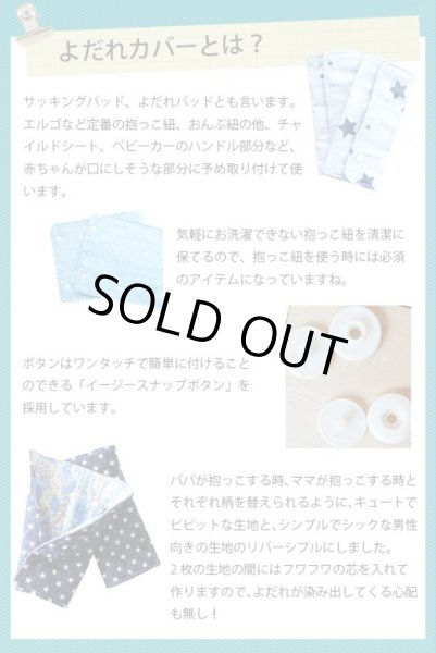 画像6: フラワーサークル イエロー【抱っこ紐よだれカバー】ベビー 手作りキット 作り方マニュアル付き 手縫いもOK リバーシブル (6)