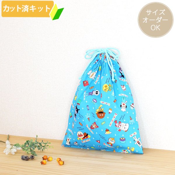 画像1: アンパンマン ボーイズ【体操服袋/ナップサック】 中厚手生地 材料セット 作り方マニュアル付き 入園入学 2026年度春 (1)