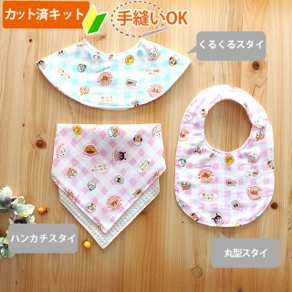 ハンドメイド スタイ(オーダー可) なみなみセーラースタイ ハンドメイド スタイ オーダースタイ 名入れ