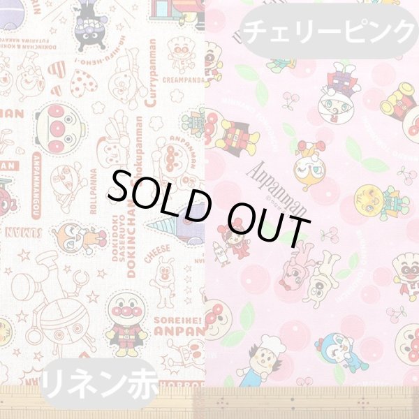 画像2: ●アウトレット サイズ変更不可●アンパンマン ガールズ チェリーピンク【体操服袋/ナップサック】 中厚手生地 材料セット 作り方マニュアル付き (2)