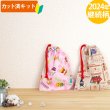 画像1: ●アウトレット サイズ変更不可●アンパンマン ガールズ リネン赤【コップ袋】中厚手生地 材料セット 作り方マニュアル付き (1)