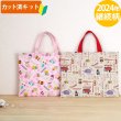 画像3: ●アウトレット サイズ変更不可●アンパンマン ガールズ チェリーピンク【入園・入学 5点セット】 材料セット 作り方マニュアル付き 入園入学 手芸キット (3)