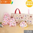 画像2: ●アウトレット サイズ変更不可●アンパンマン 2023【入園・入学 5点セット】 材料セット 作り方マニュアル付き 入園入学 手芸キット (2)