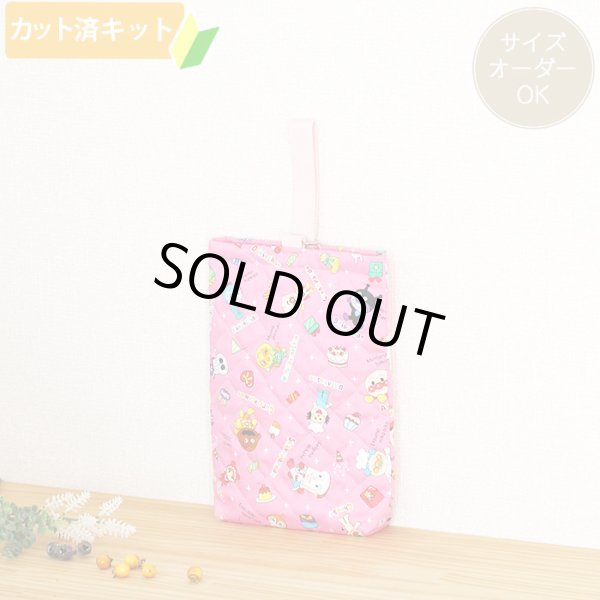 画像1: ●アウトレット サイズ変更不可●アンパンマンのおかお◎底布付【シューズバッグ】 材料セット 作り方マニュアル付き 入園入学 手芸キット (1)
