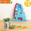 画像2: アンパンマン ボーイズ【コップ袋】中厚手生地 材料セット 作り方マニュアル付き 入園入学 2025年度春 (2)