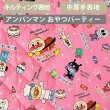 画像2: アンパンマン ガールズ【入園・入学 3点セット】 材料セット 作り方マニュアル付き 入園入学 手芸キット (2)