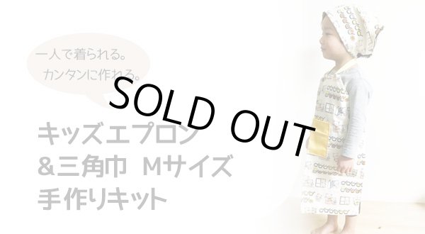 画像8: ドライブマップ ブルー【エプロン&三角巾】手作りキット 作り方マニュアル付き 手芸キット 中厚手生地【F】 (8)