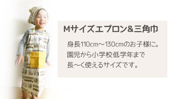 画像5: きょうりゅう博士 チャコールグレー【エプロン&三角巾】手作りキット 作り方マニュアル付き 入園入学 2025年度春 中厚手生地 (5)