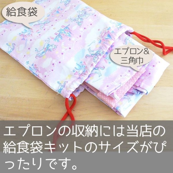 画像18: リネンと選べるチェック&ドット【キッズエプロン&三角巾】Mサイズ 手作りキット 作り方マニュアル付き 入園入学 手芸キット 中厚手生地【F】 (18)