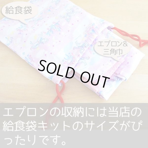 画像2: ドライブマップ ブルー【エプロン&三角巾】手作りキット 作り方マニュアル付き 手芸キット 中厚手生地【F】 (2)