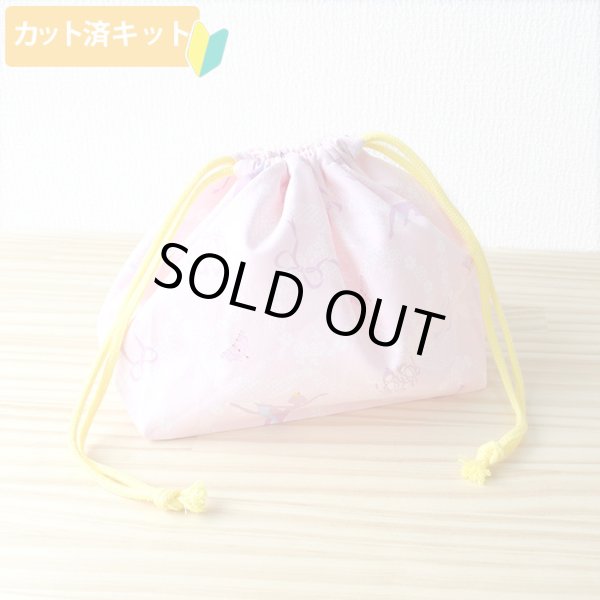 画像6: [15％OFF]★在庫限り サイズ変更不可★バレリーナ ドイリー【入園・入学 5点セット】 手作りキット 作り方マニュアル付き 入園入学 手芸キット (6)