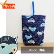 画像1: ●アウトレット サイズ変更不可●ビートルカー ネイビー◎底布付【シューズバッグ】手作りキット 作り方マニュアル付き 入園入学キルティング プライスOFF (1)