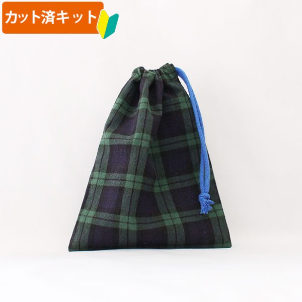 画像1: タータンチェック 2色【コップ袋】手作りキット 作り方マニュアル付き 入園入学 2025年度春 中厚手生地 (1)