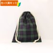 画像2: タータンチェック 2色【給食袋】手作りキット 作り方マニュアル付き 入園入学 2025年度春 中厚手生地 (2)