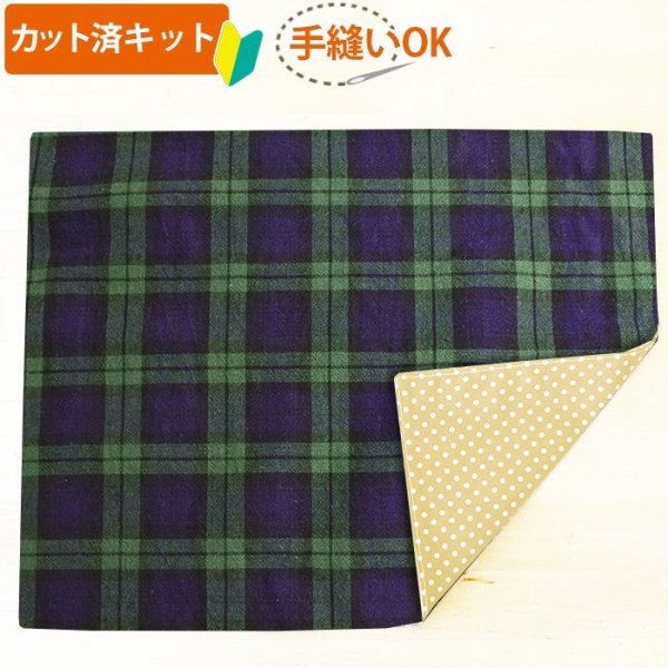 画像2: タータンチェック 2色【ランチョンマット】手作りキット 作り方マニュアル付き 入園入学 2025年度春 中厚手生地[u] (2)