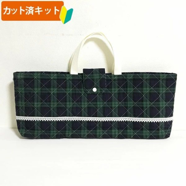 画像2: タータンチェック 2色【ピアニカバッグ】 手作りキット 作り方マニュアル付き 入園入学 手芸キット (2)