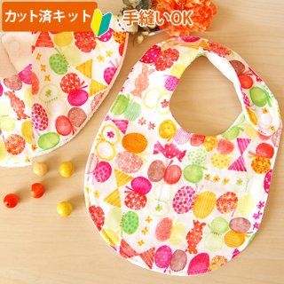 スタイ よだれかけ ビブ の手作りキット 初心者でも手縫いでも簡単にできます スタイ よだれかけ ビブ の手作りキット 初心者でも手縫いでも簡単にできます