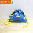 画像1: 車とダイナソー ブルー【お弁当袋】中厚手生地 手作りキット 作り方マニュアル付き 入園入学 2023年度春[n] (1)