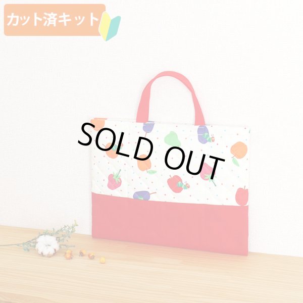 画像2: はらぺこあおむし ミニドット◎底布3枚付【入園・入学 5点セット】 材料セット 作り方マニュアル付き 入園入学 手芸キット[s] (2)