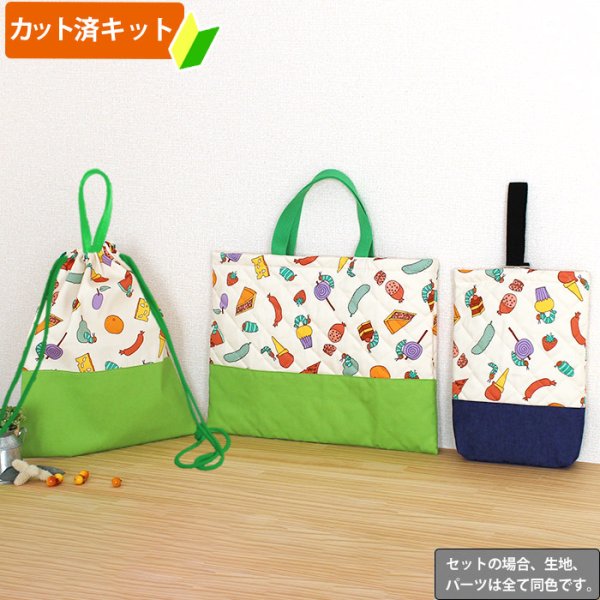 画像1: はらぺこあおむし 食べ物いっぱい◎底布3枚付【入園・入学 3点セット】 材料セット 作り方マニュアル付き 入園入学 手芸キット[s] (1)