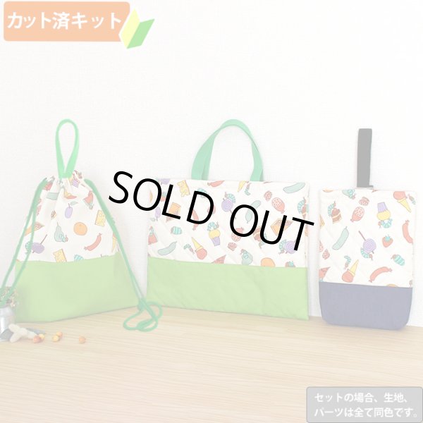 画像1: はらぺこあおむし 食べ物いっぱい◎底布3枚付【入園・入学 3点セット】 材料セット 作り方マニュアル付き 入園入学 手芸キット[s] (1)