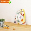 画像1: はらぺこあおむし 食べ物いっぱい【コップ袋】中厚手生地 材料セット 作り方マニュアル付き 入園入学 手芸キット (1)