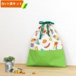 画像1: はらぺこあおむし 食べ物いっぱい◎底布付【体操服袋/ナップサック】 中厚手生地 材料セット 作り方マニュアル付き 入園入学 手芸キット[s] (1)