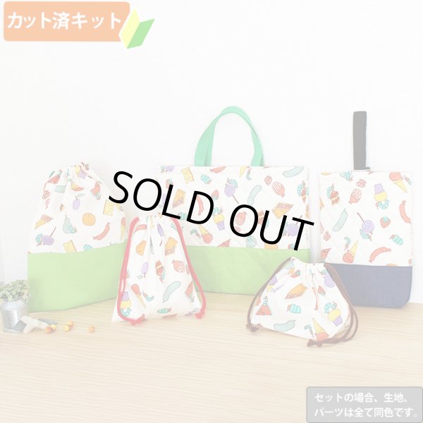 画像1: はらぺこあおむし 食べ物いっぱい◎底布3枚付【入園・入学 5点セット】 材料セット 作り方マニュアル付き 入園入学 手芸キット[s] (1)