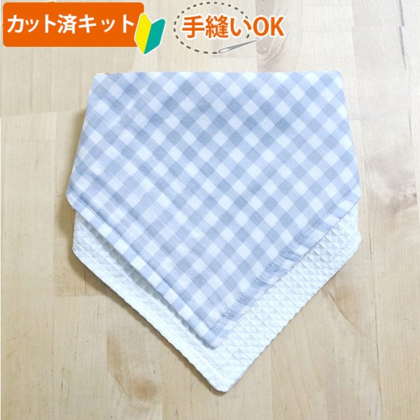 画像2: ギンガムチェック イエロー/レッド/パープル/グレー【ハンカチスタイ】ベビー 手作りキット 作り方マニュアル付き ダブルガーゼ 国産 (2)