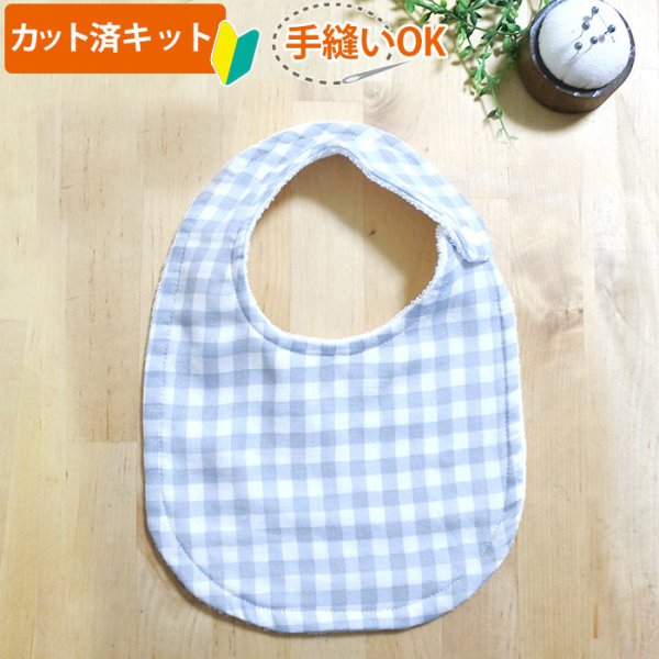 画像2: ギンガムチェック イエロー/レッド/パープル/グレー【丸型スタイ】ベビー 手作りキット 作り方マニュアル付き ダブルガーゼ 国産 (2)