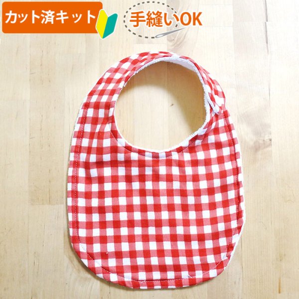 画像5: ギンガムチェック イエロー/レッド/パープル/グレー【丸型スタイ】ベビー 手作りキット 作り方マニュアル付き ダブルガーゼ 国産 (5)