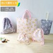 画像1: さくらんぼツイン ピンク【入園・入学 5点セット】 手作りキット 作り方マニュアル付き 入園入学 手芸キット (1)