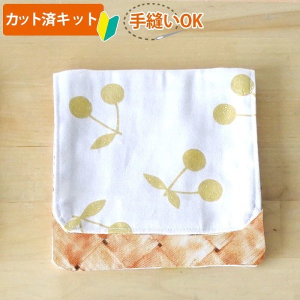 画像1: さくらんぼツイン ピンク【移動ポケット】手作りキット 作り方マニュアル付き 入園入学 2025年度 学校 教材 (1)