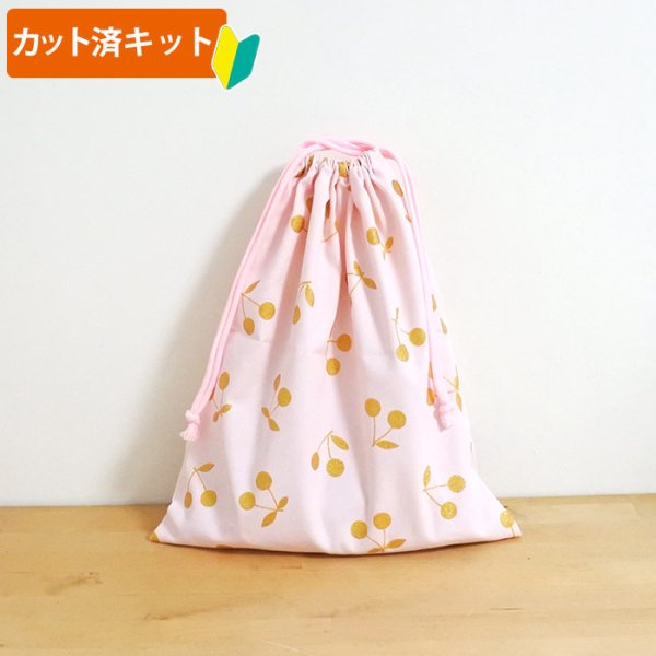 画像6: さくらんぼツイン ピンク【入園・入学 5点セット】 手作りキット 作り方マニュアル付き 入園入学 手芸キット (6)